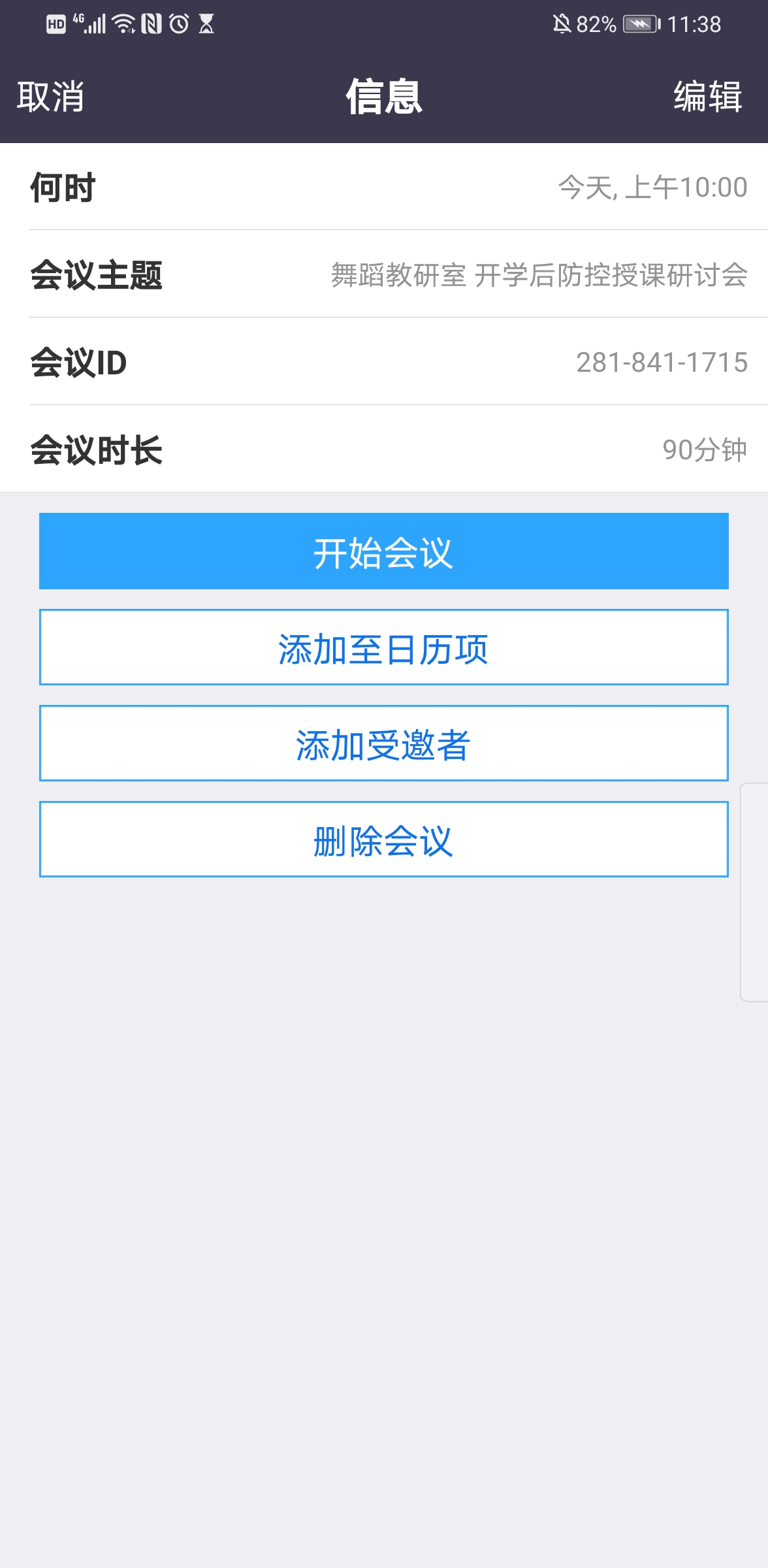 雨燕360体育赛事资讯平台