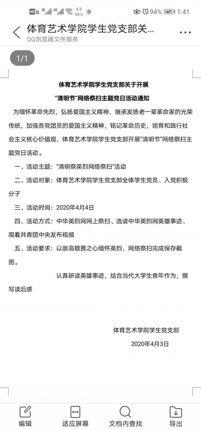雨燕360体育赛事资讯平台